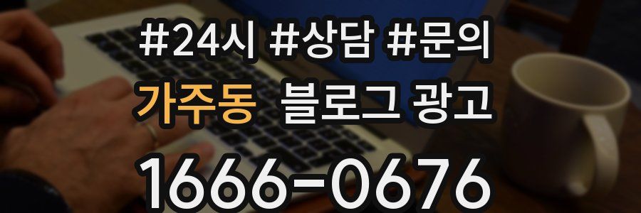 가주동 브랜드 블로그