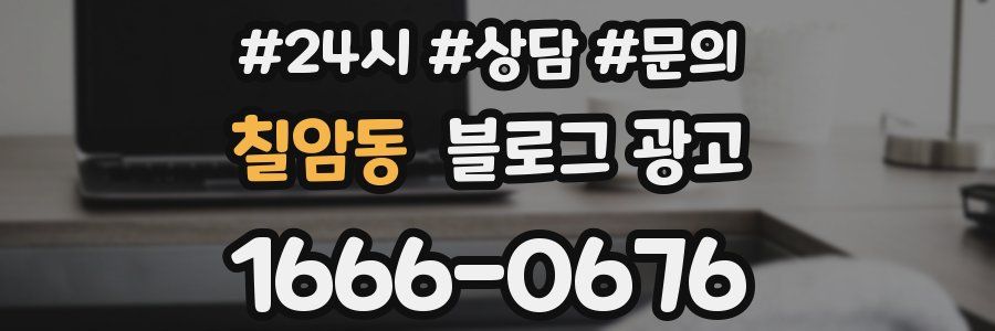 칠암동 브랜드 블로그
