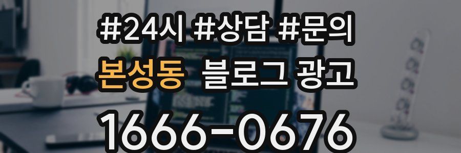 본성동 브랜드 블로그