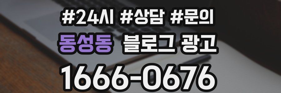 동성동 브랜드 블로그
