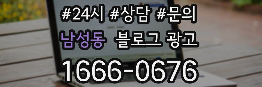 남성동 브랜드 블로그