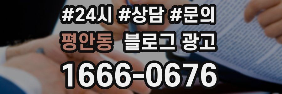 평안동 브랜드 블로그