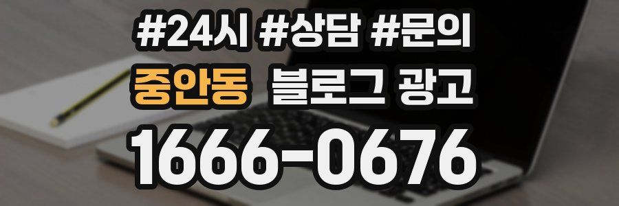 중안동 브랜드 블로그