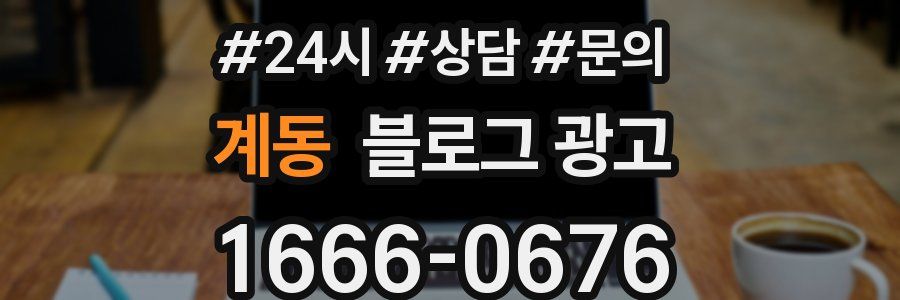 계동 브랜드 블로그