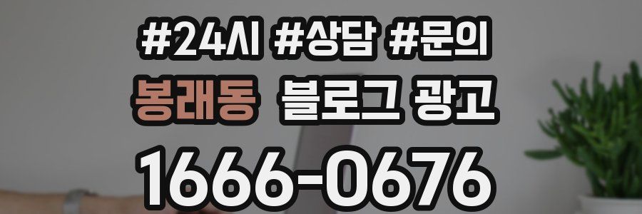 봉래동 브랜드 블로그