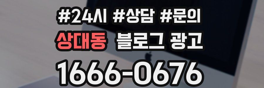 상대동 브랜드 블로그