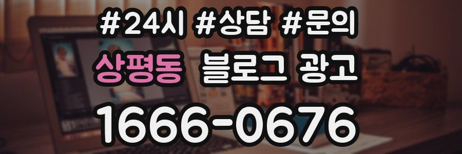상평동 브랜드 블로그