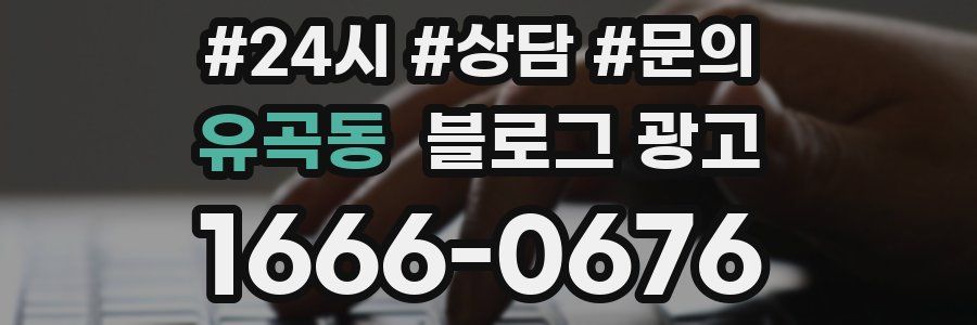 유곡동 브랜드 블로그