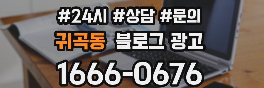 귀곡동 브랜드 블로그