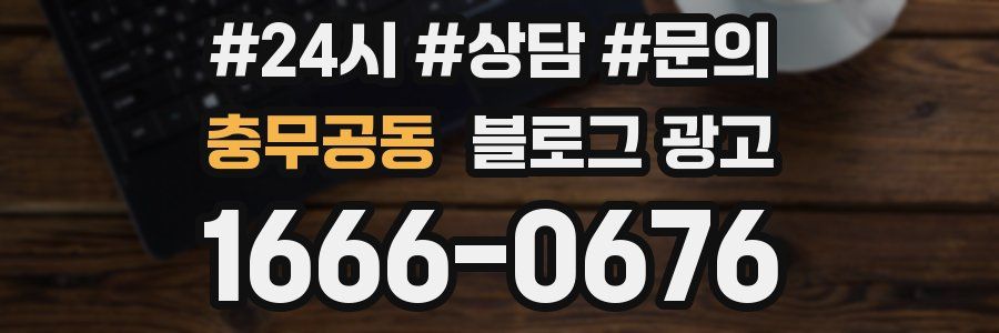충무공동 브랜드 블로그