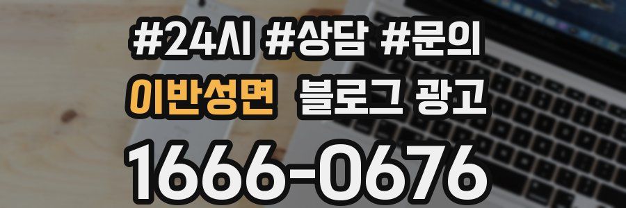 이반성면 브랜드 블로그