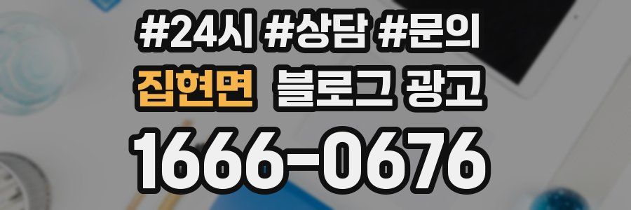 집현면 브랜드 블로그
