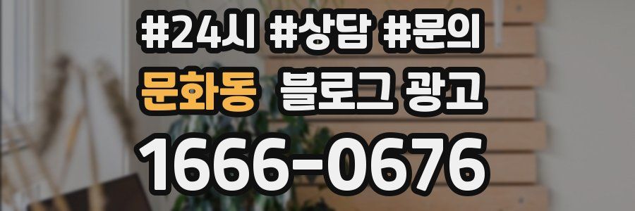 문화동 브랜드 블로그