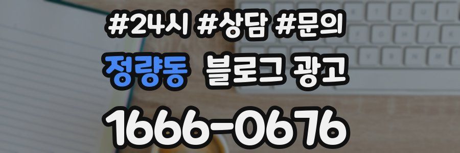 정량동 브랜드 블로그