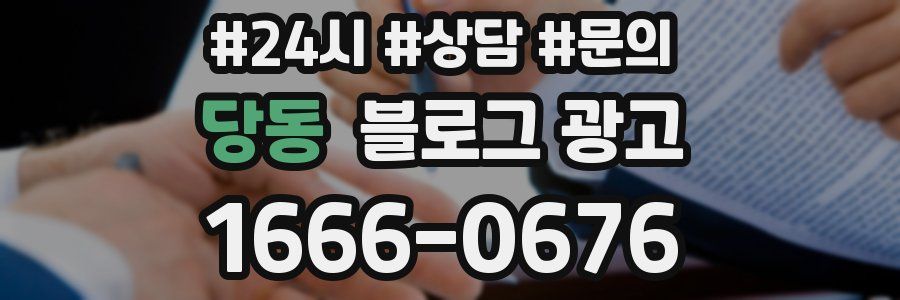 당동 브랜드 블로그