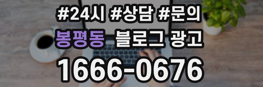 봉평동 브랜드 블로그