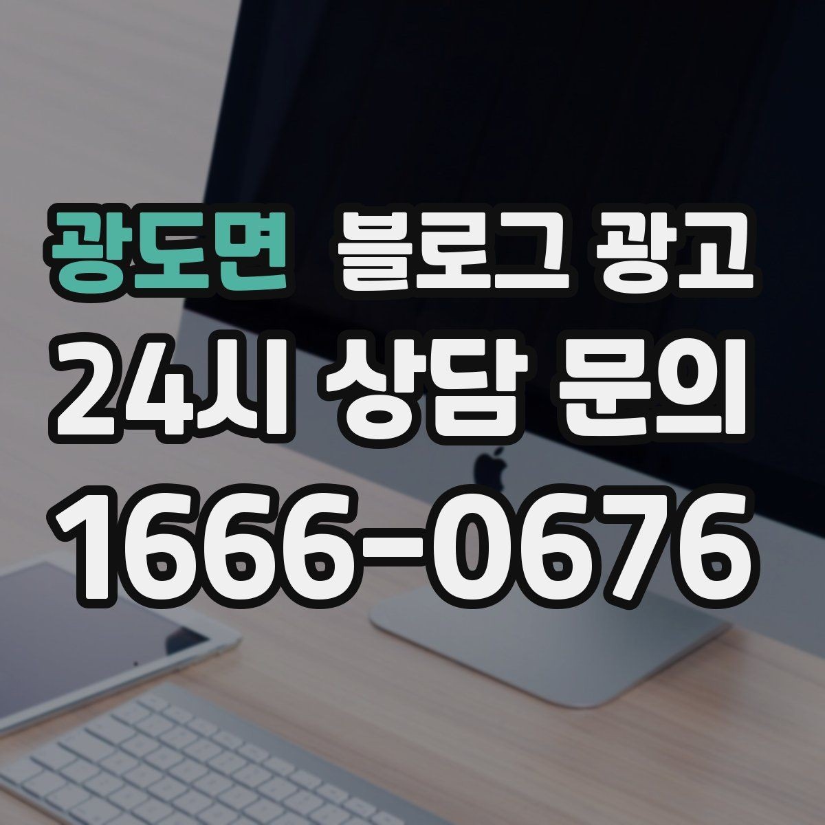 광도면 블로그 광고 날씨에 따라 달라지는 검색 패턴을 활용하는 법