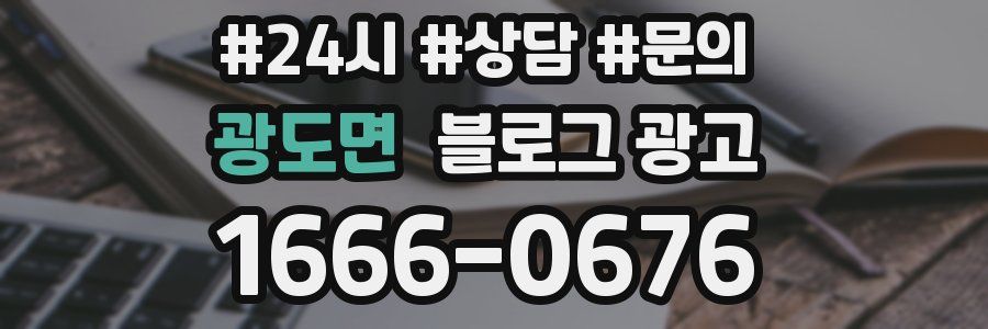 광도면 브랜드 블로그