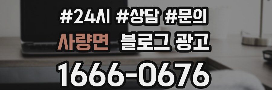 사량면 브랜드 블로그