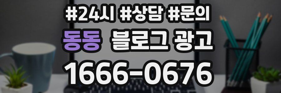 동동 브랜드 블로그