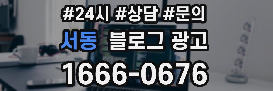 서동 브랜드 블로그