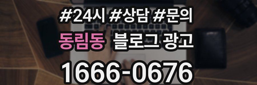 동림동 브랜드 블로그