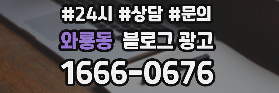 와룡동 브랜드 블로그