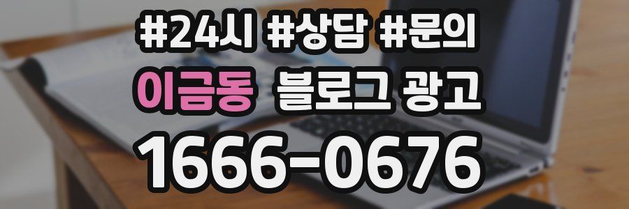 이금동 브랜드 블로그