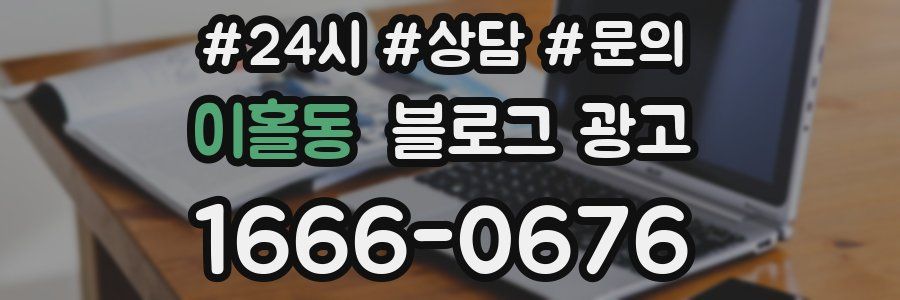 이홀동 브랜드 블로그