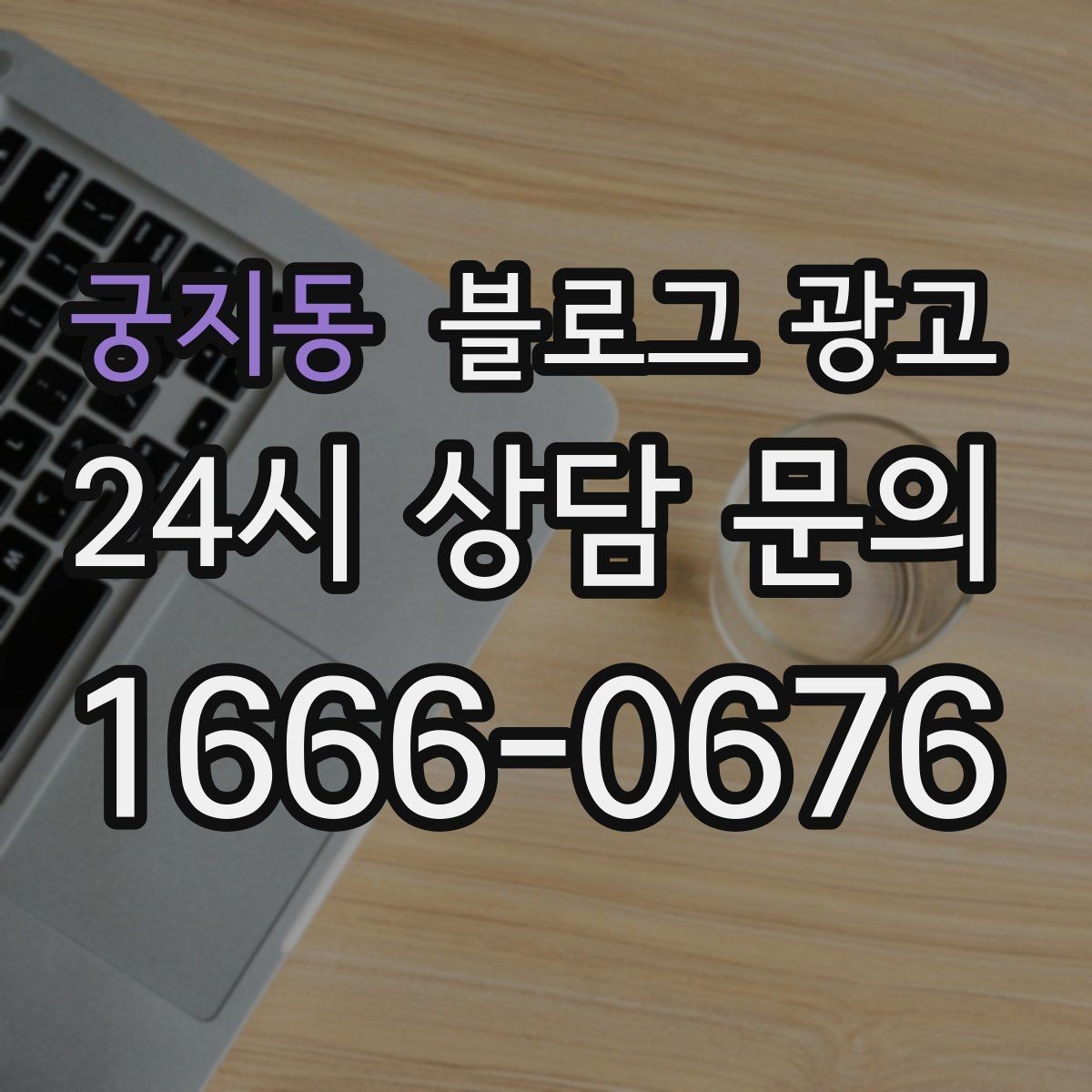 궁지동 블로그 광고 명절 선물과 기념일 패키지 소개 제목 아이디어