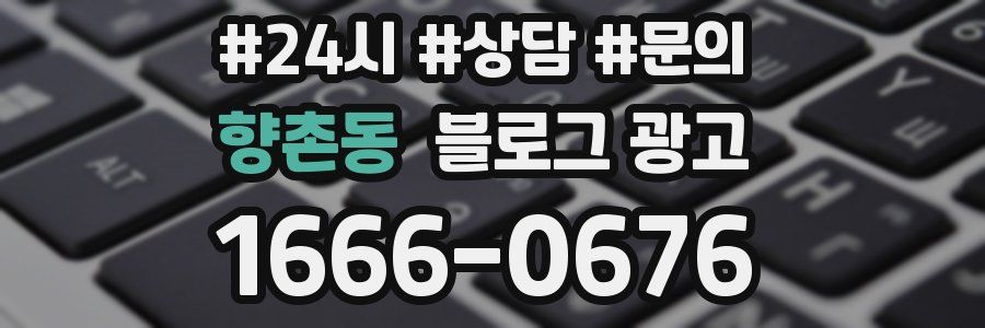 향촌동 브랜드 블로그