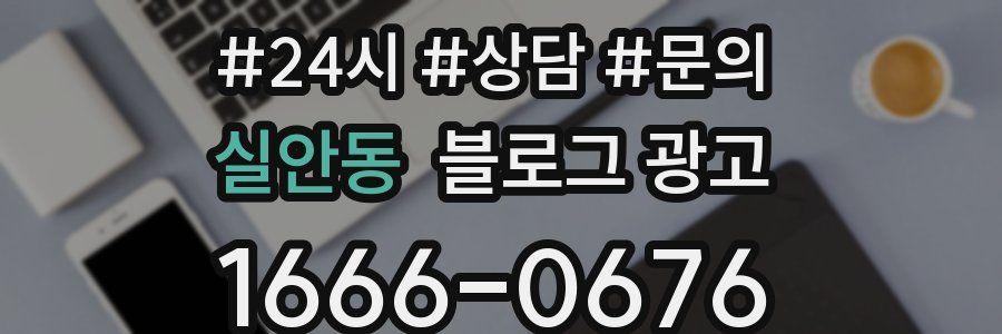 실안동 브랜드 블로그