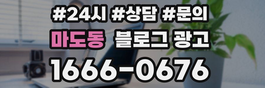 마도동 브랜드 블로그