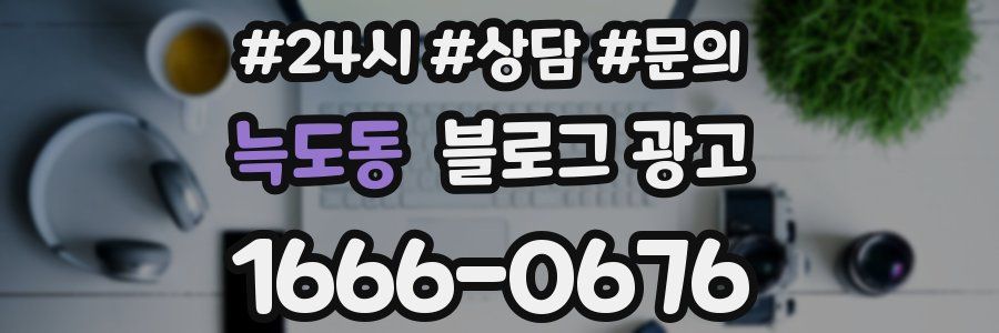 늑도동 브랜드 블로그