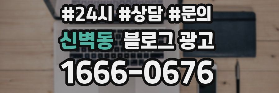 신벽동 브랜드 블로그
