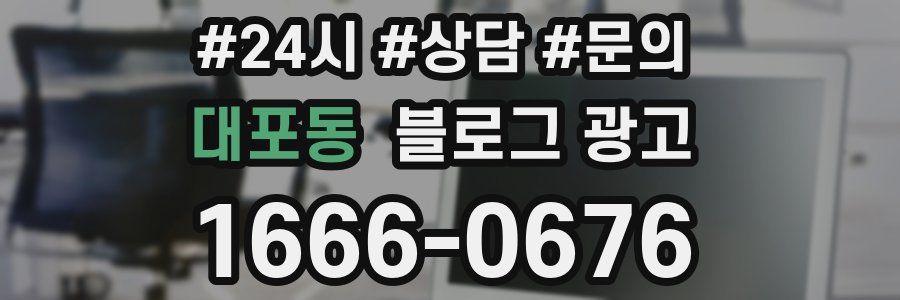 대포동 브랜드 블로그