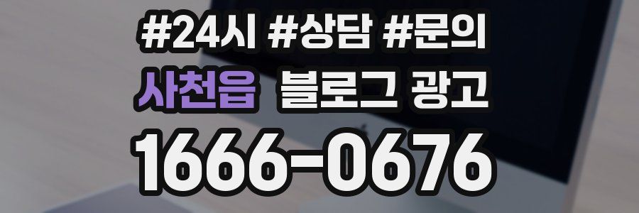 사천읍 브랜드 블로그