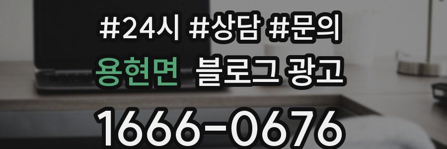 용현면 브랜드 블로그