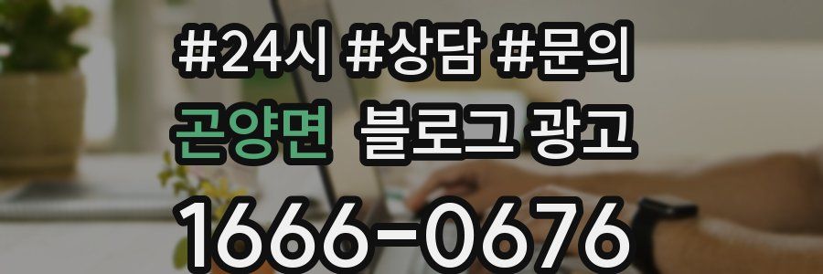 곤양면 브랜드 블로그