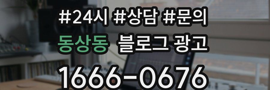 동상동 브랜드 블로그