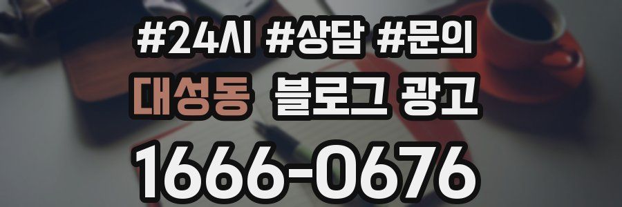 대성동 브랜드 블로그