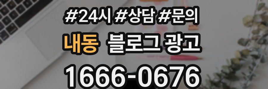내동 브랜드 블로그