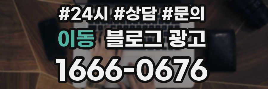이동 브랜드 블로그
