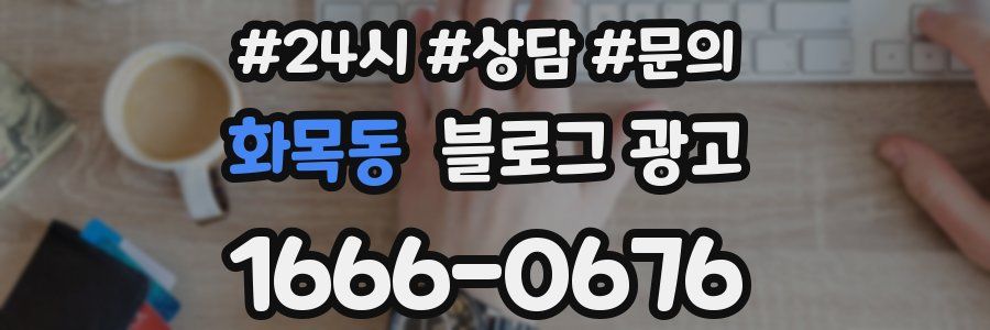 화목동 브랜드 블로그