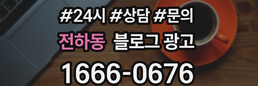 전하동 브랜드 블로그
