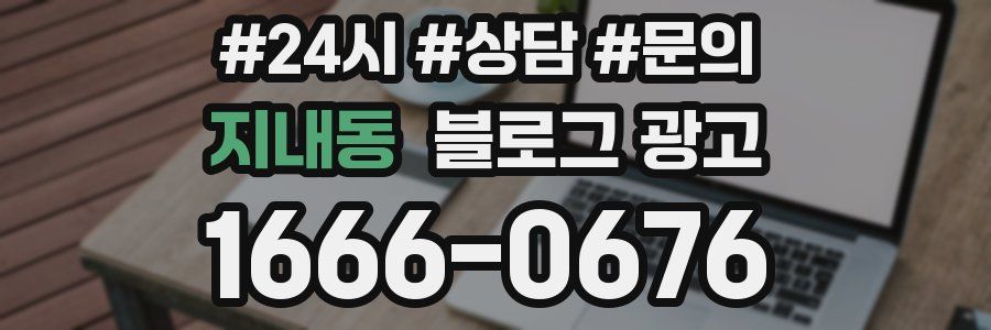 지내동 브랜드 블로그