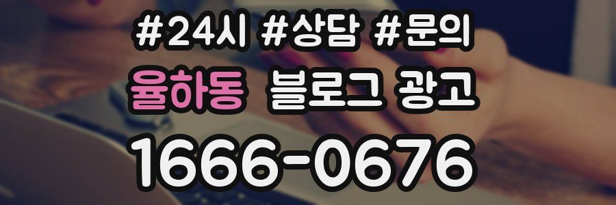 율하동 브랜드 블로그