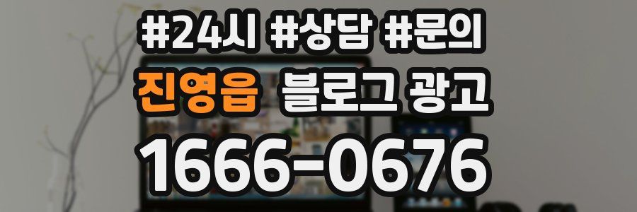 진영읍 브랜드 블로그