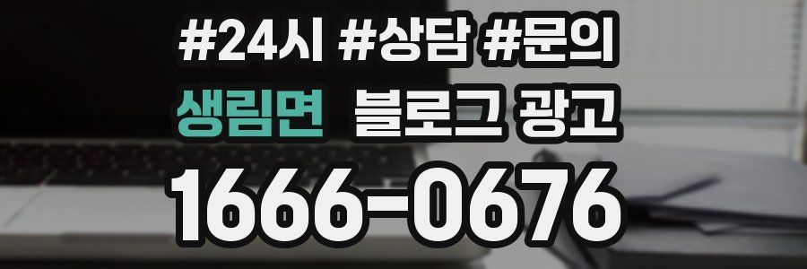생림면 브랜드 블로그