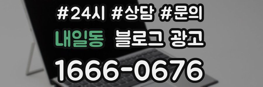 내일동 브랜드 블로그